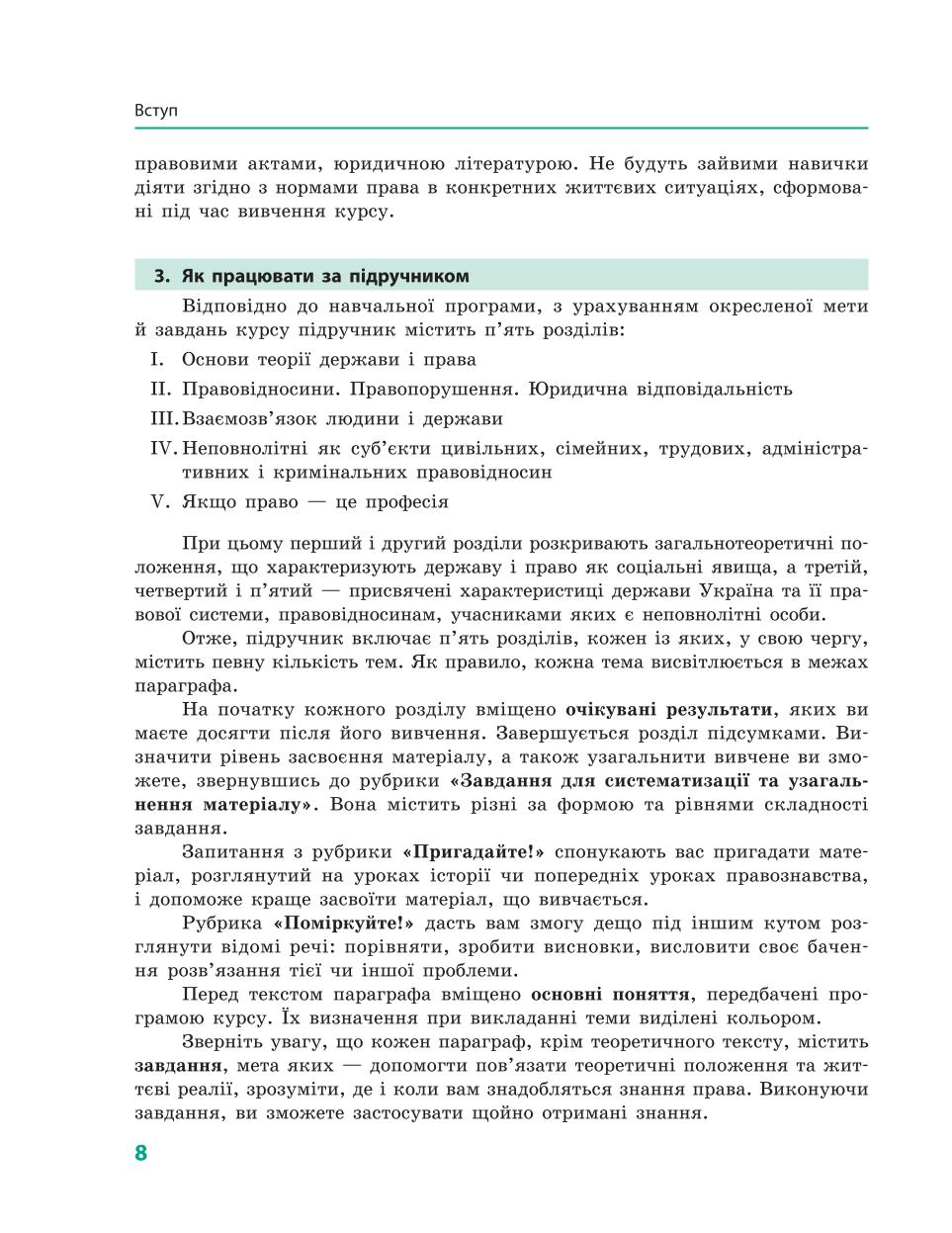 Мініатюра 8