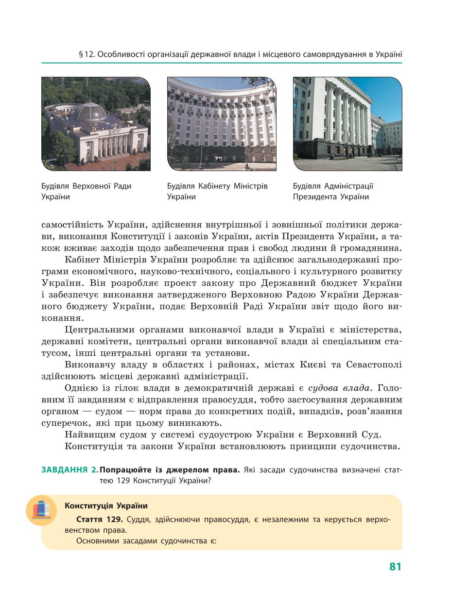 Мініатюра 81