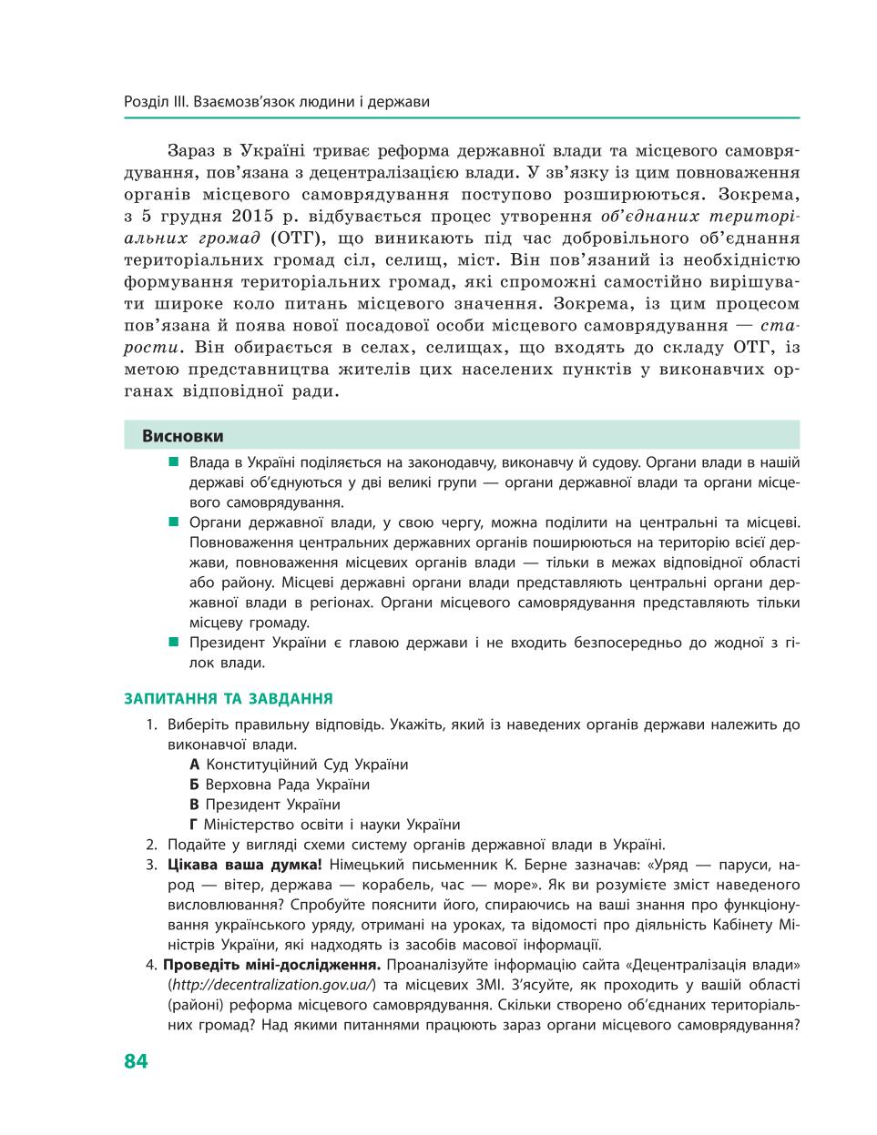 Мініатюра 84