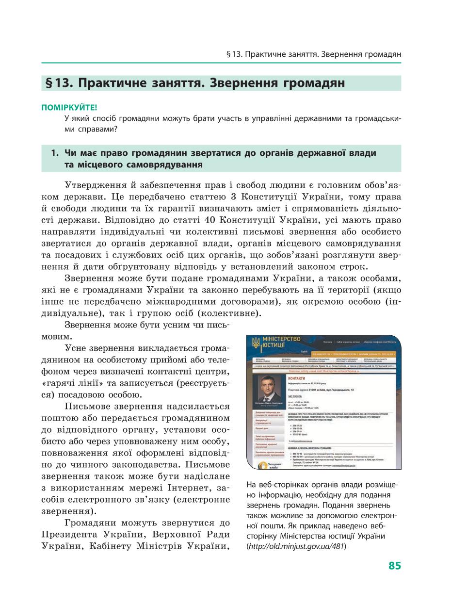 Мініатюра 85