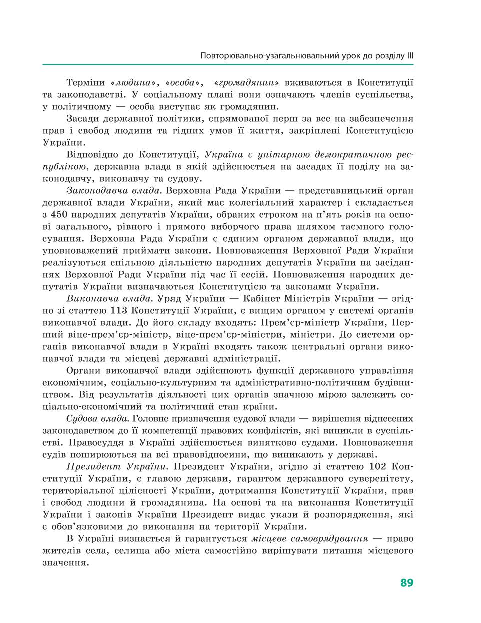 Мініатюра 89