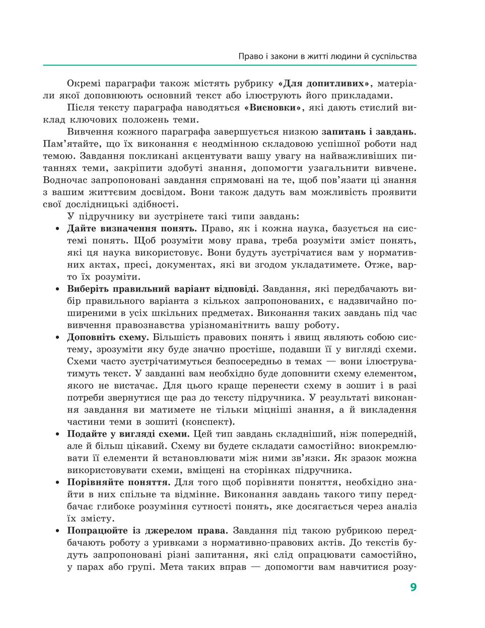 Мініатюра 9