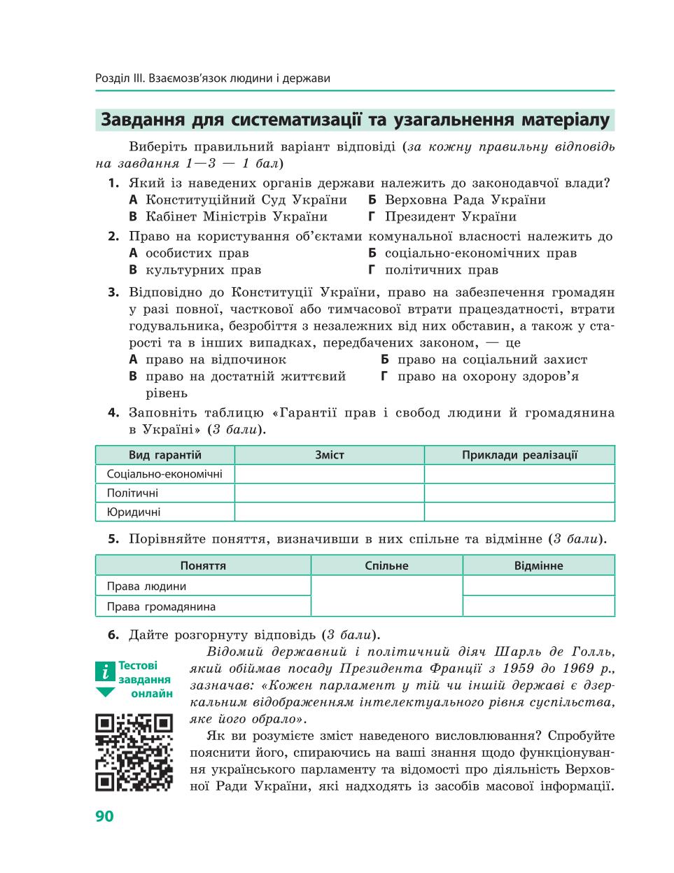 Мініатюра 90