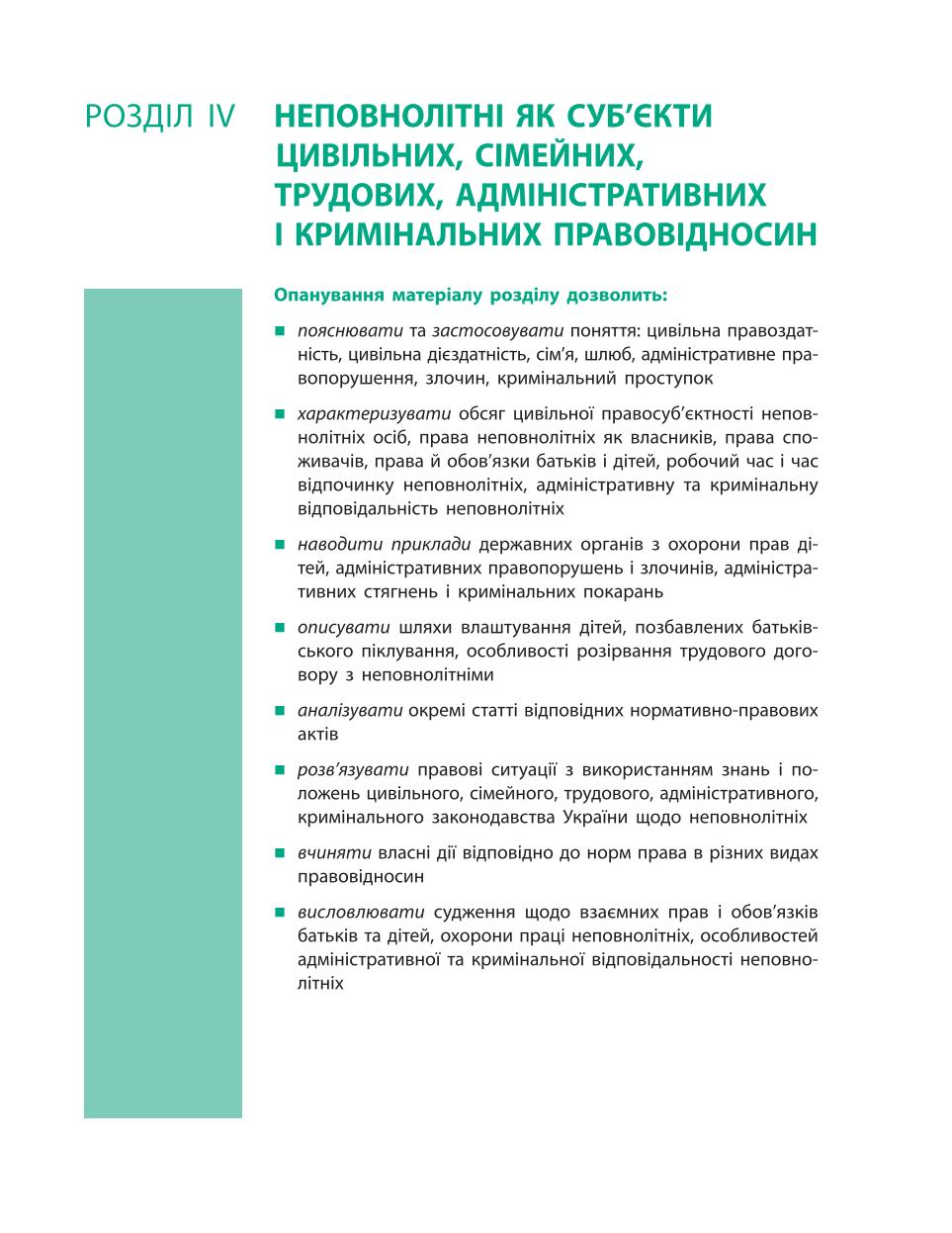 Мініатюра 91