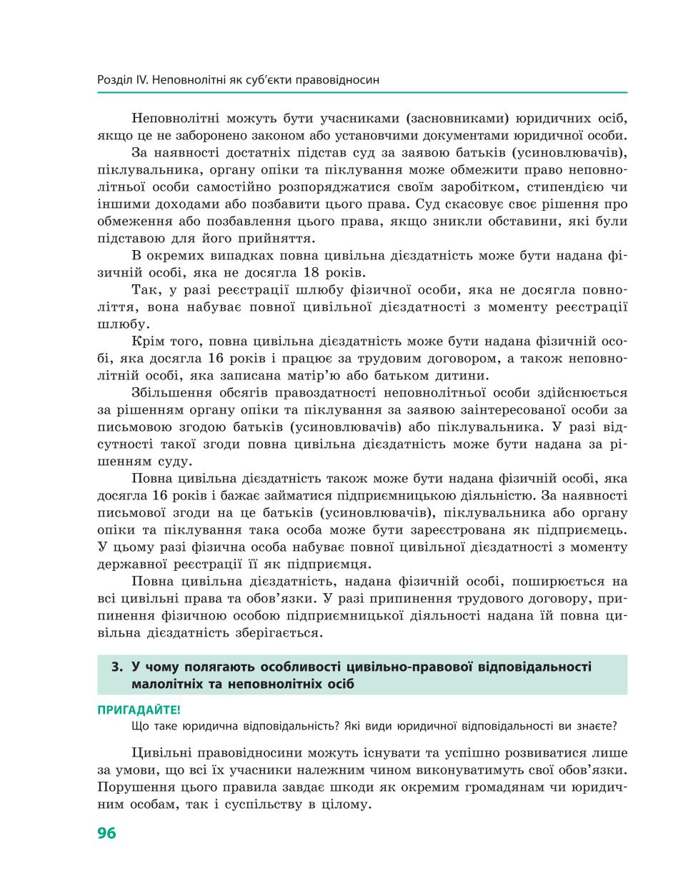 Мініатюра 96