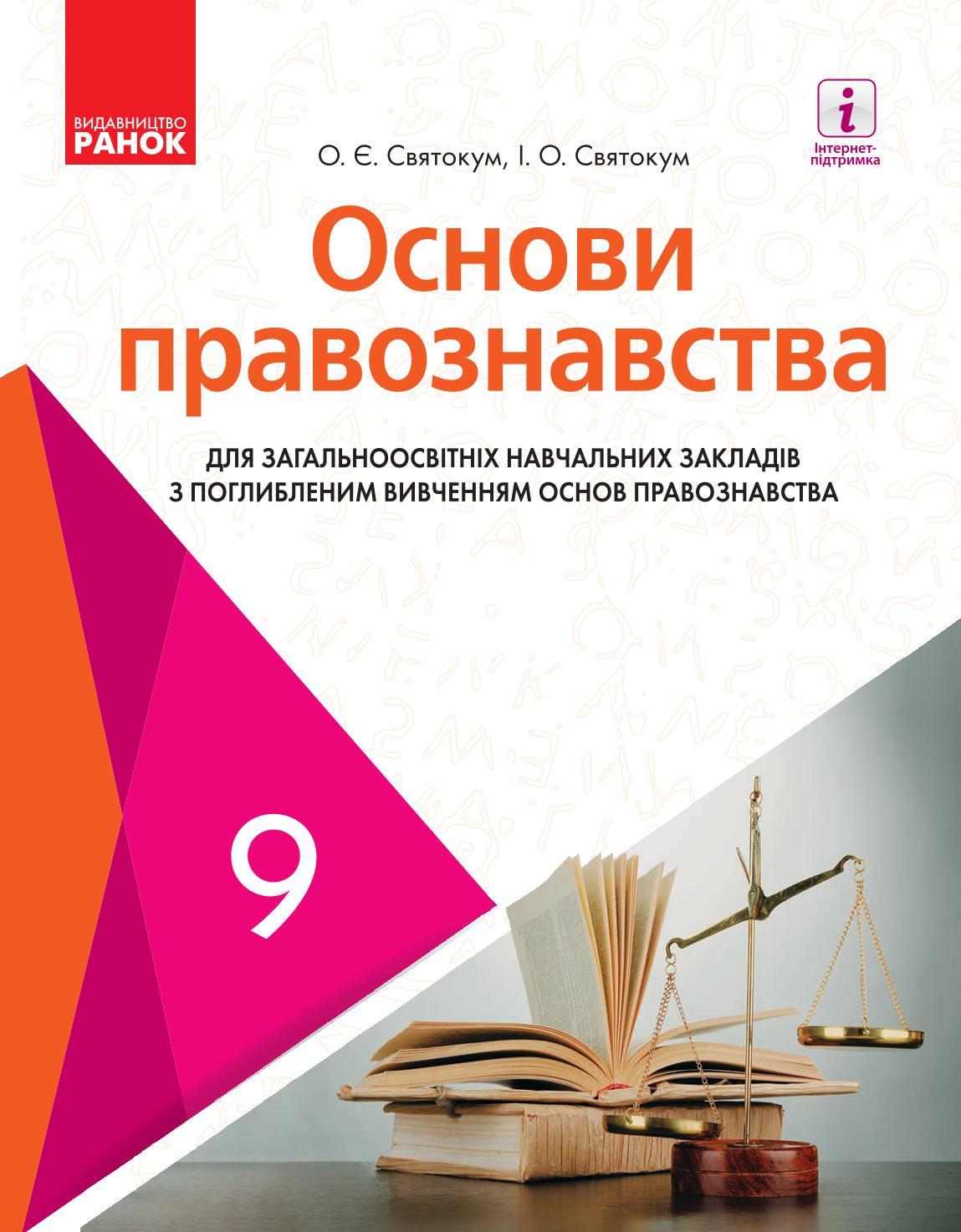 Сторінка 1