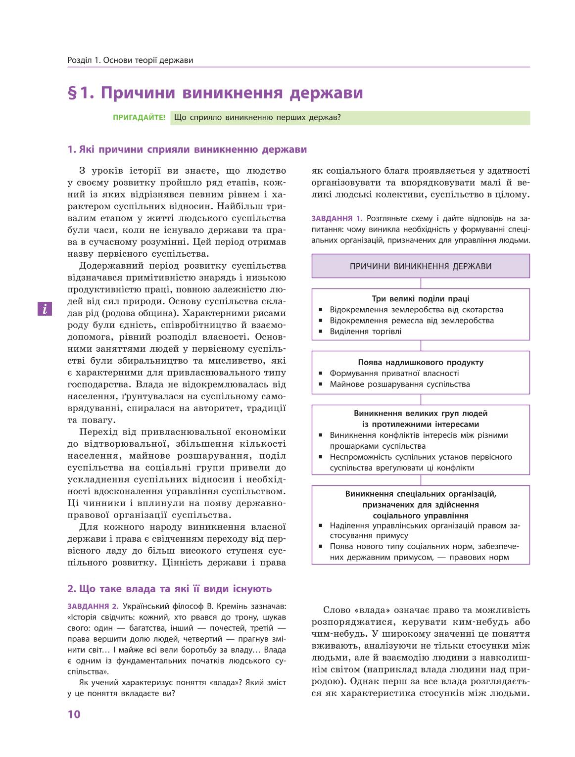 Мініатюра 10