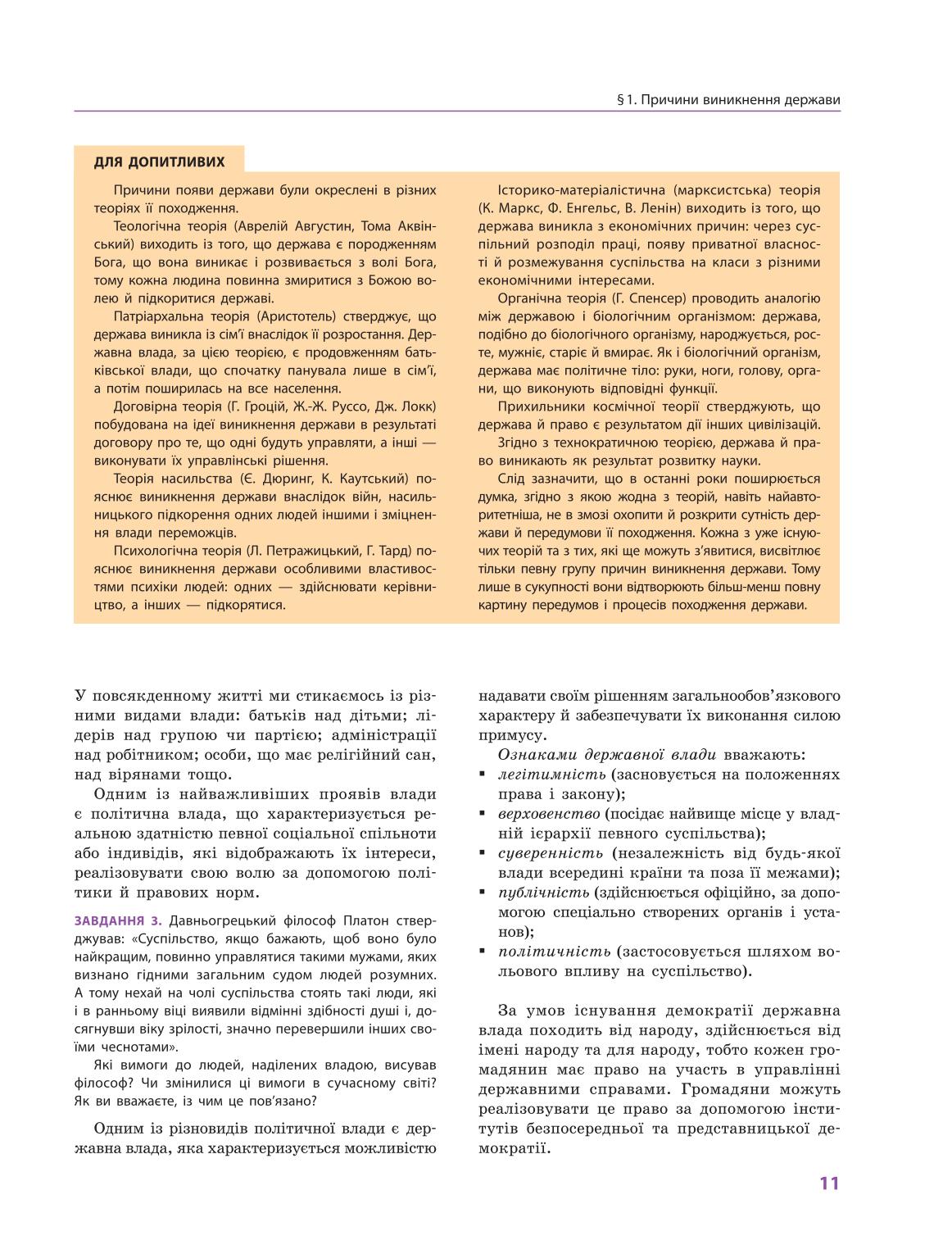 Мініатюра 11