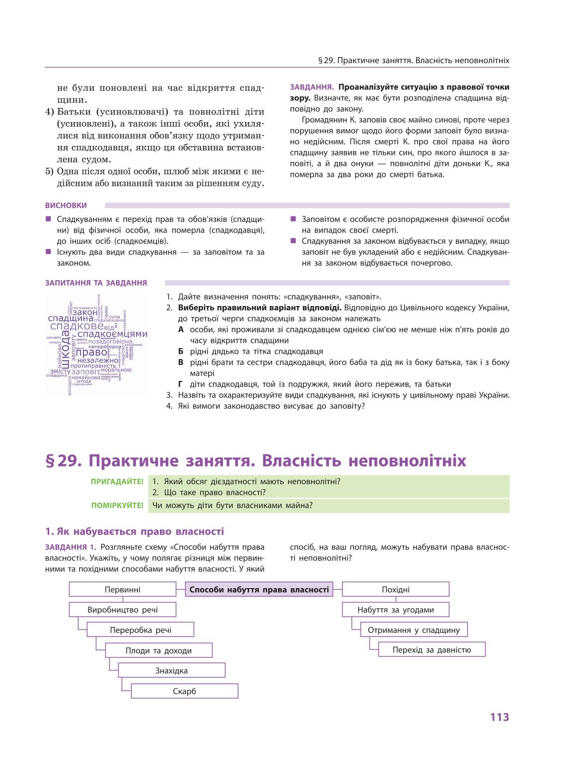 Мініатюра 113