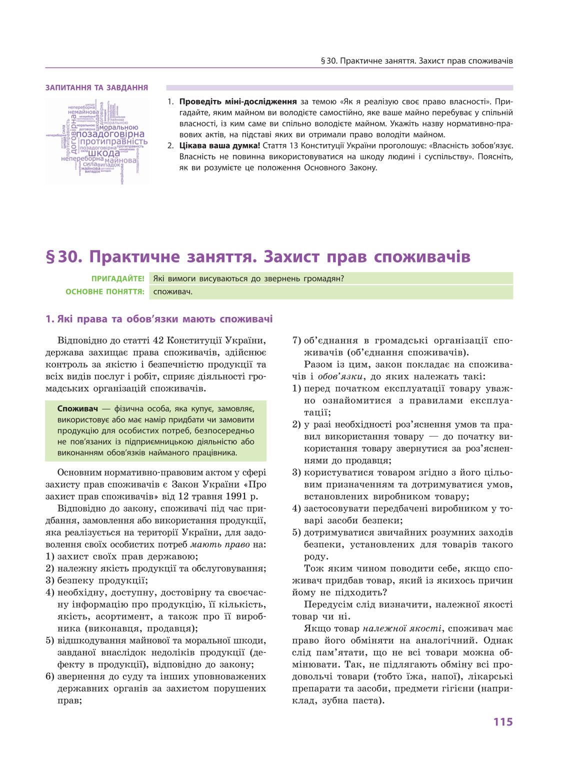 Мініатюра 115