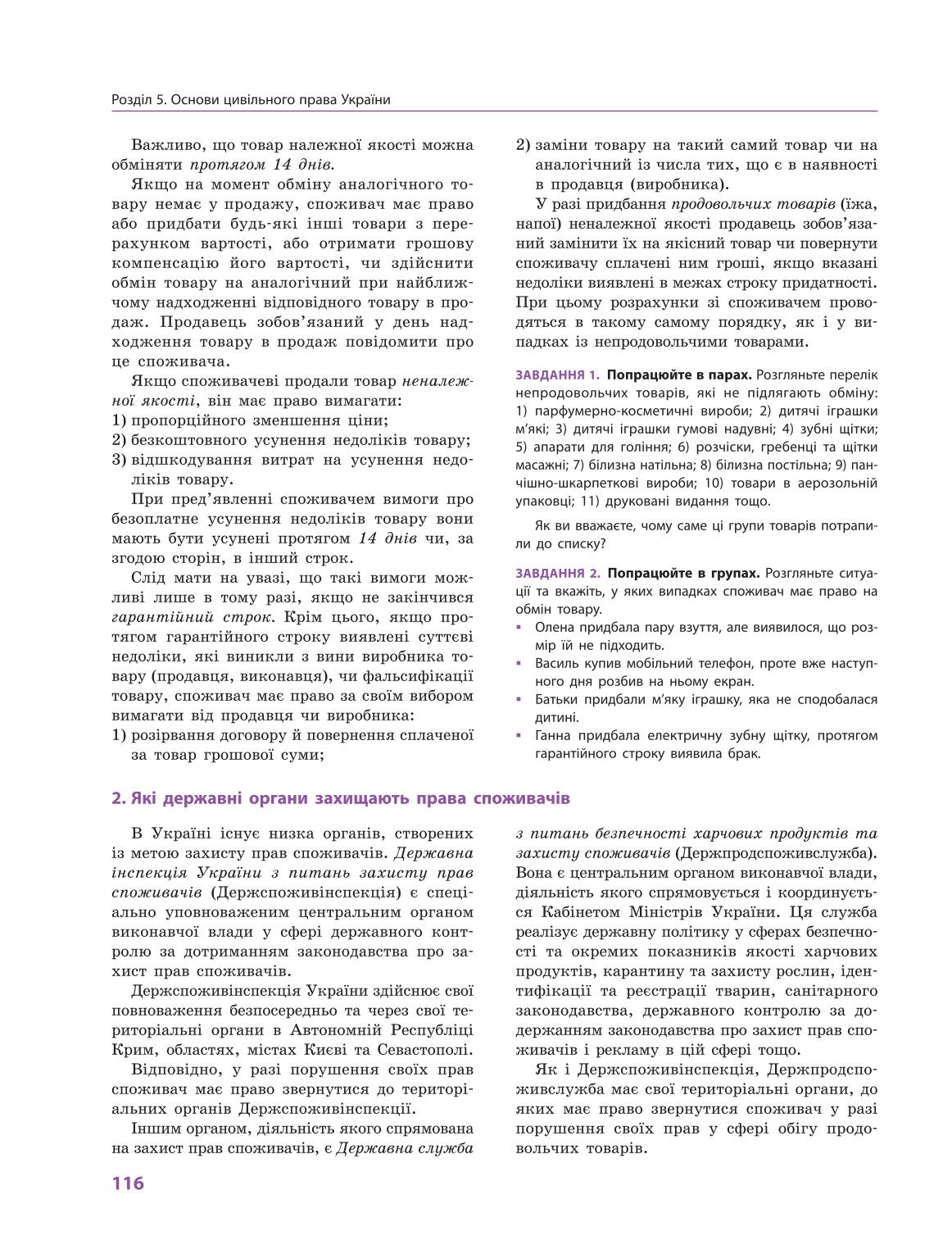 Мініатюра 116