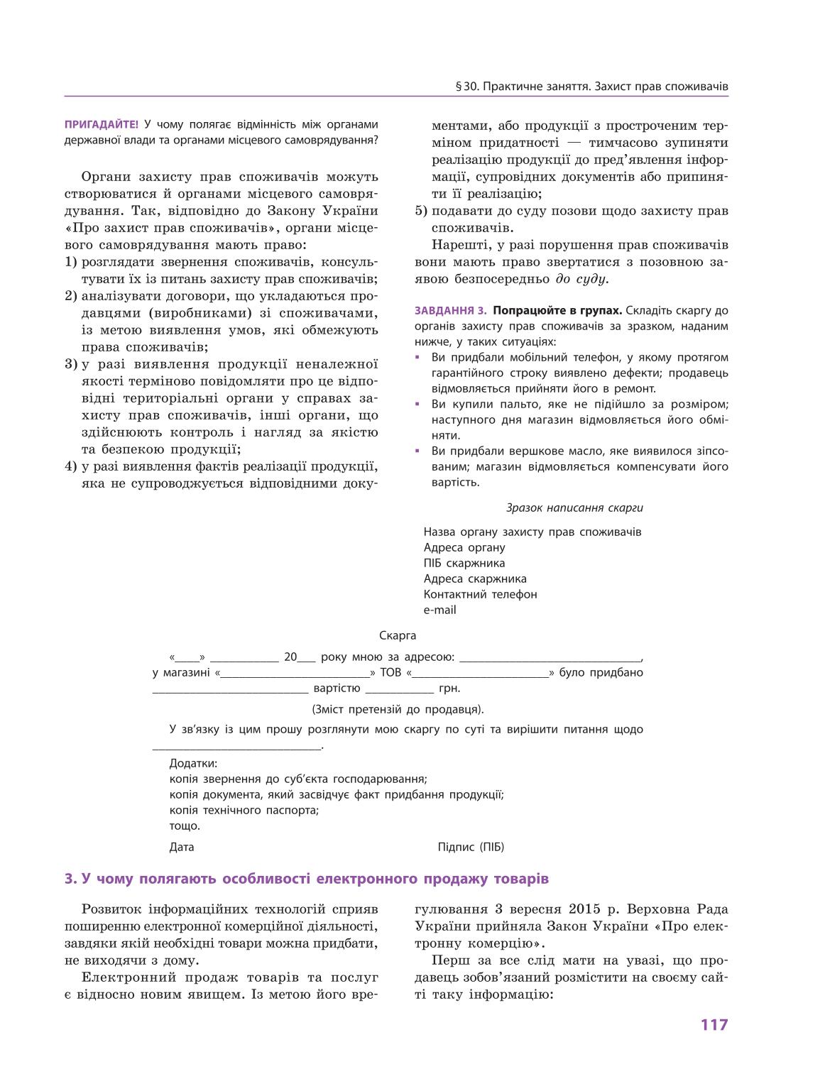 Мініатюра 117