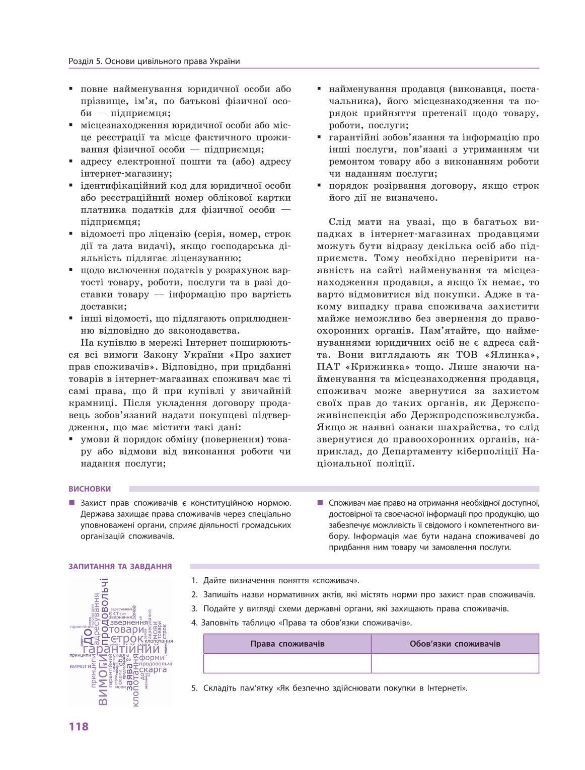 Мініатюра 118