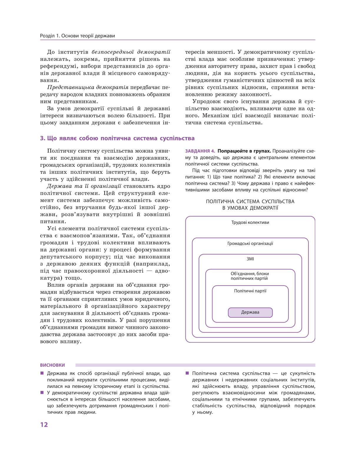 Мініатюра 12