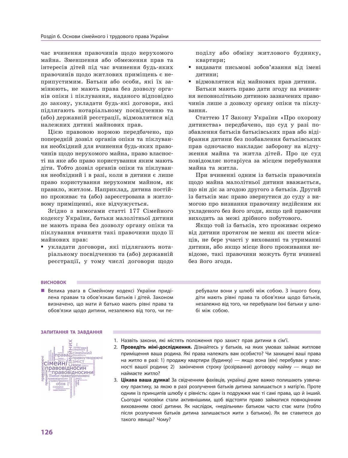 Мініатюра 126