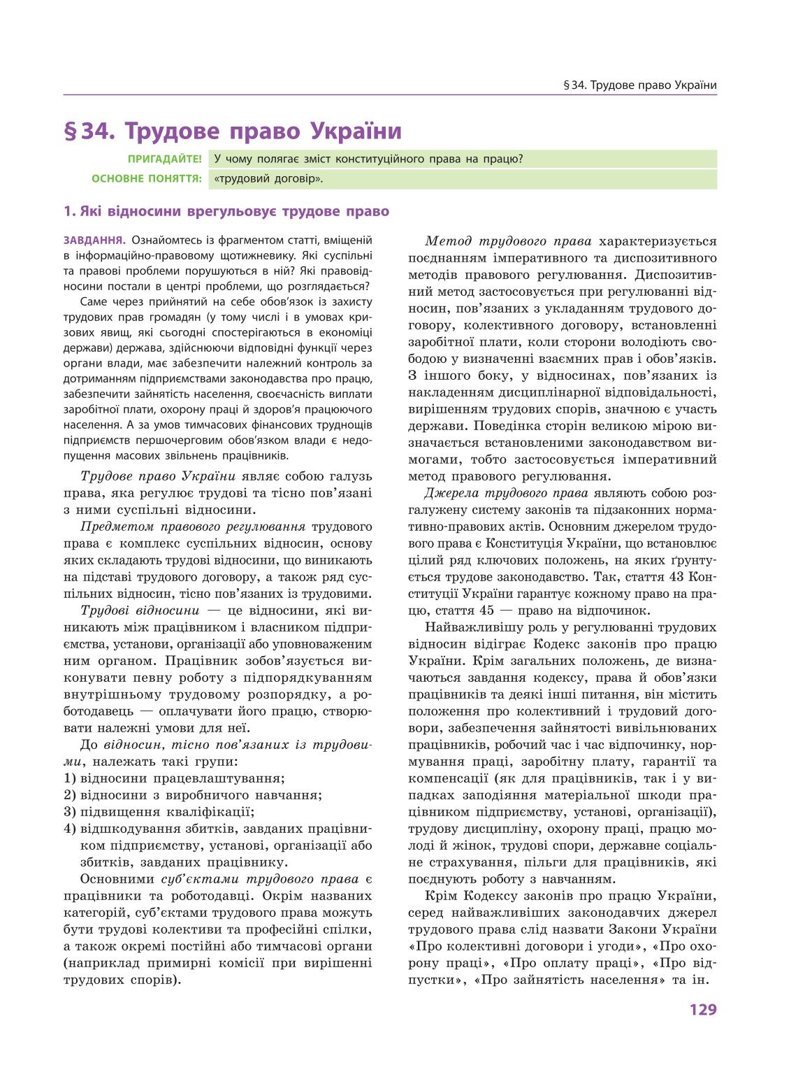 Мініатюра 129