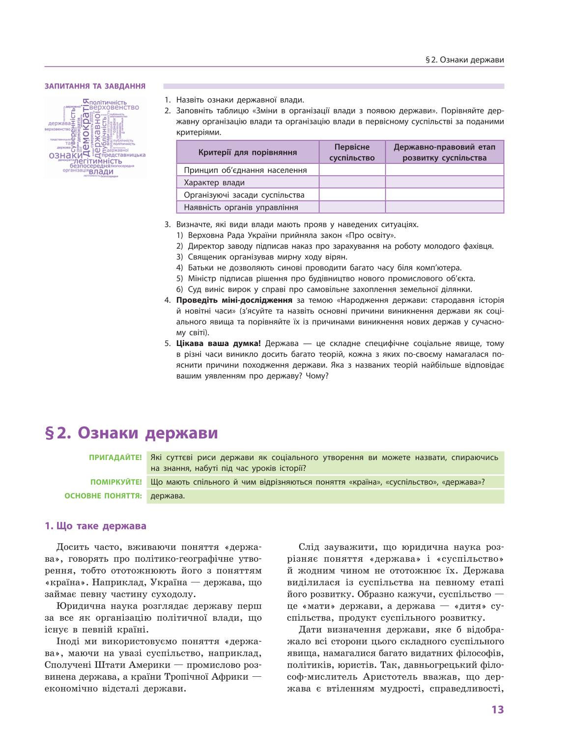 Мініатюра 13