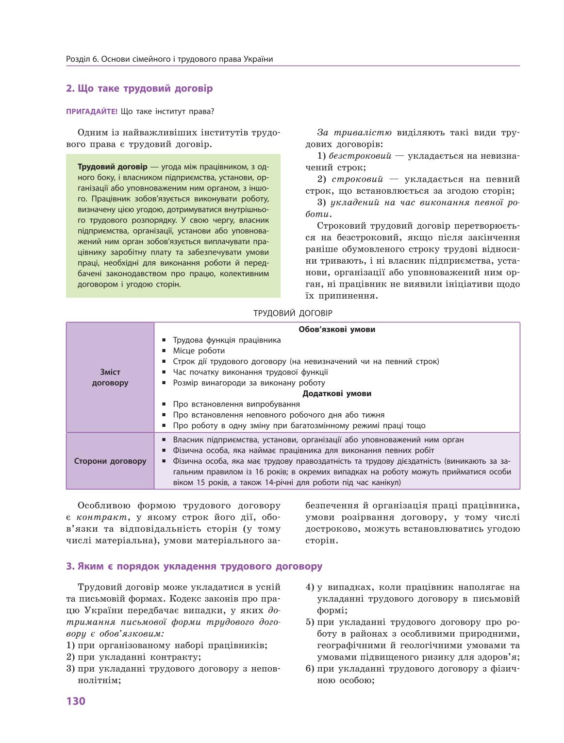 Мініатюра 130