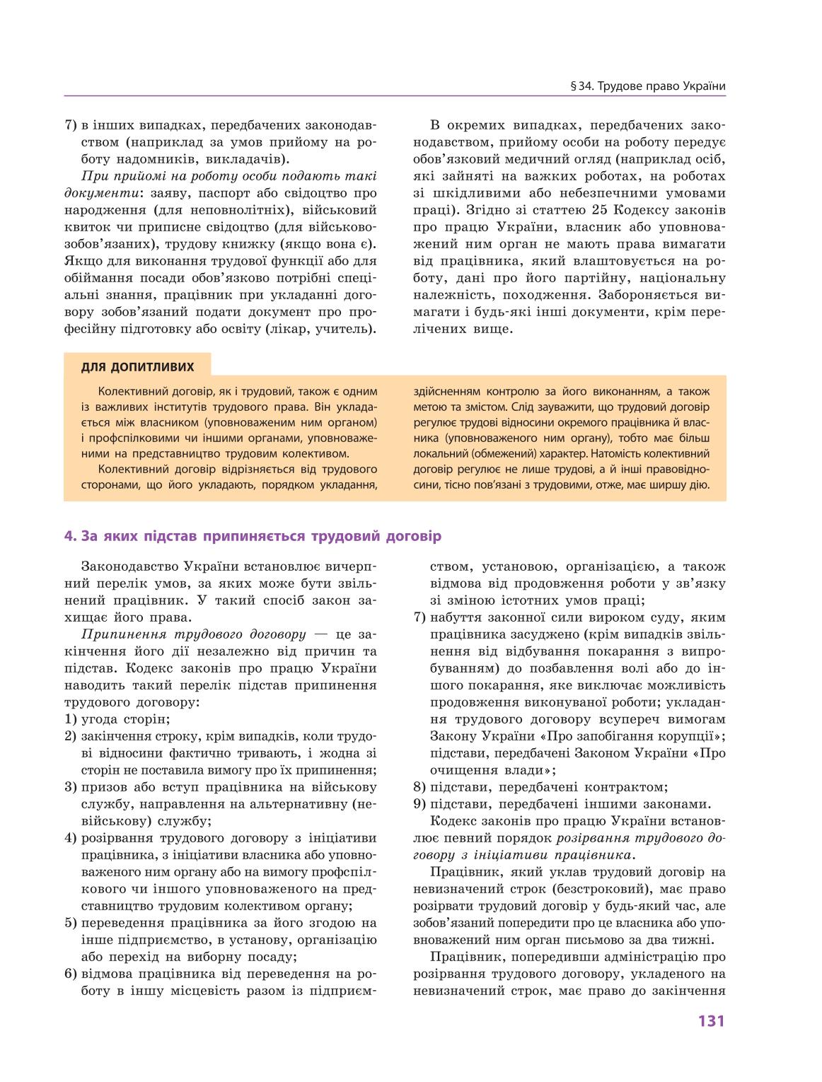 Мініатюра 131