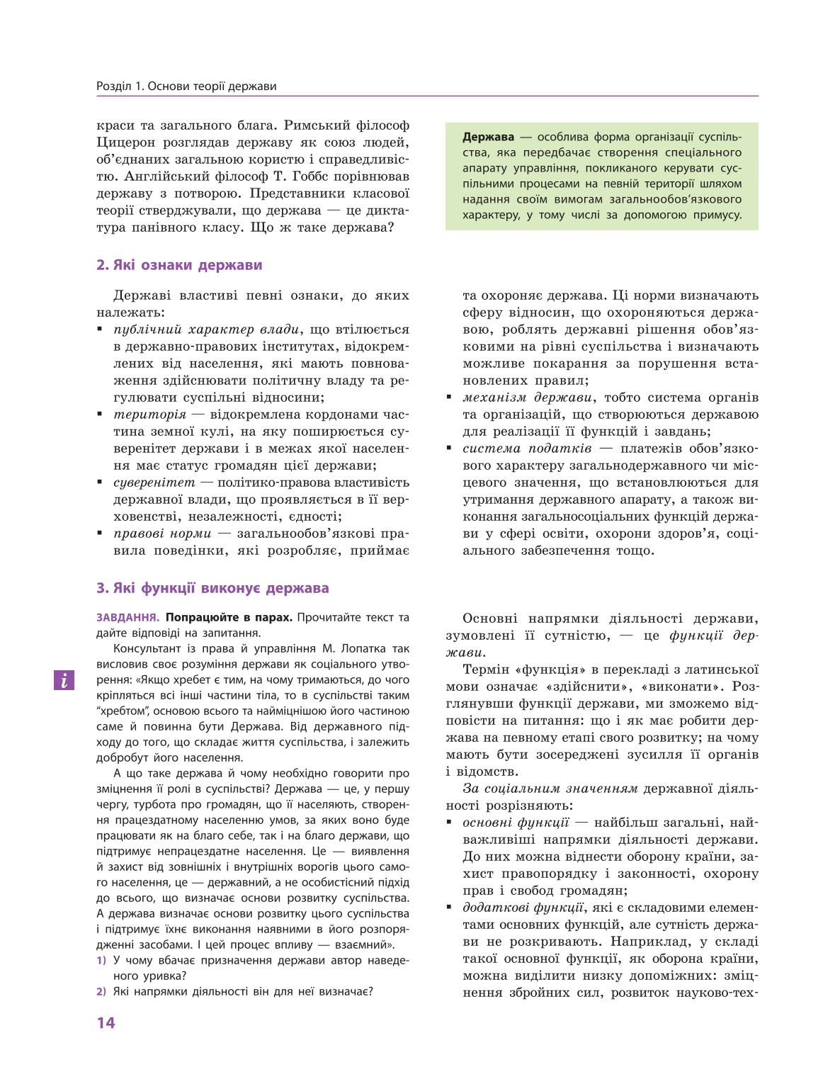 Мініатюра 14