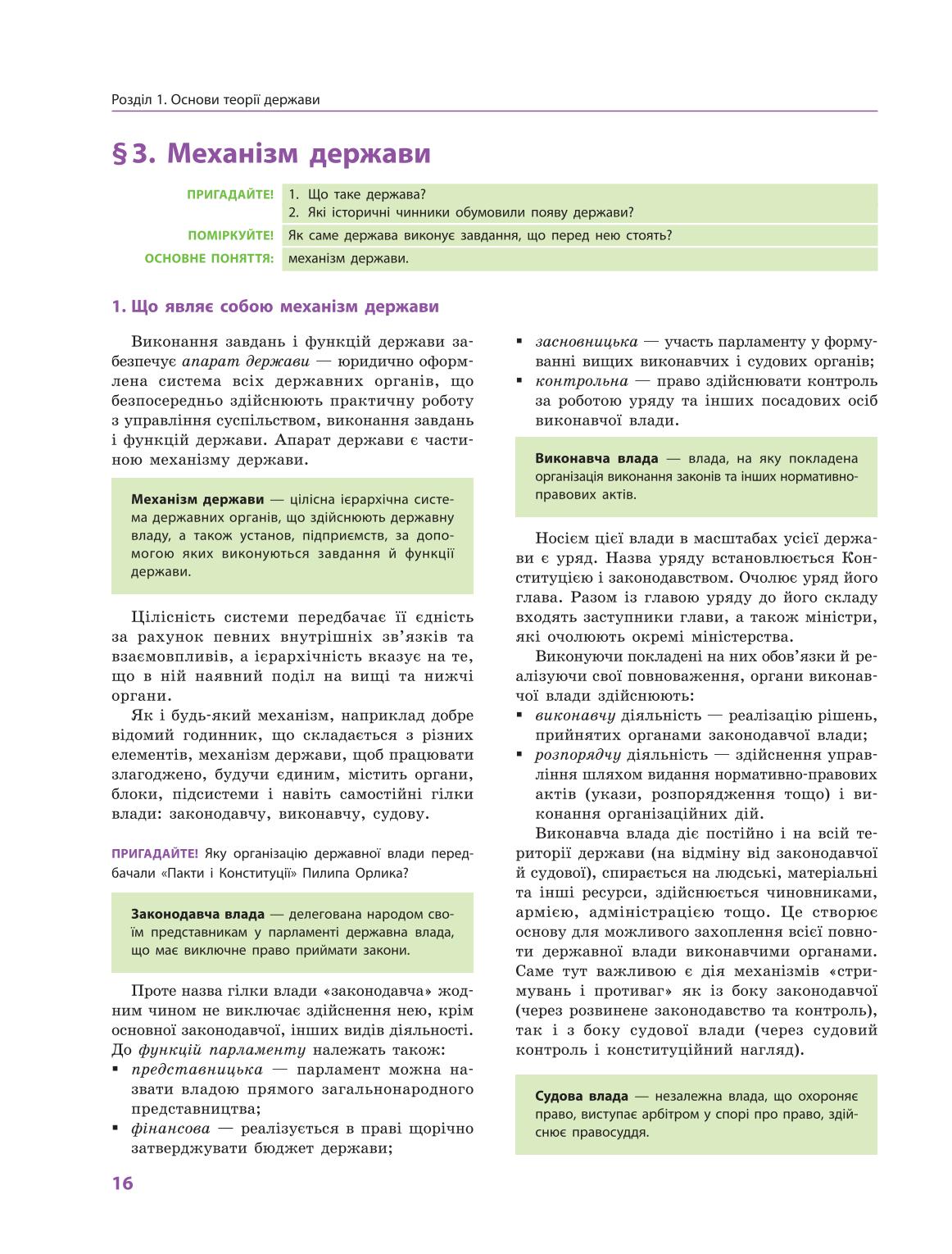 Мініатюра 16