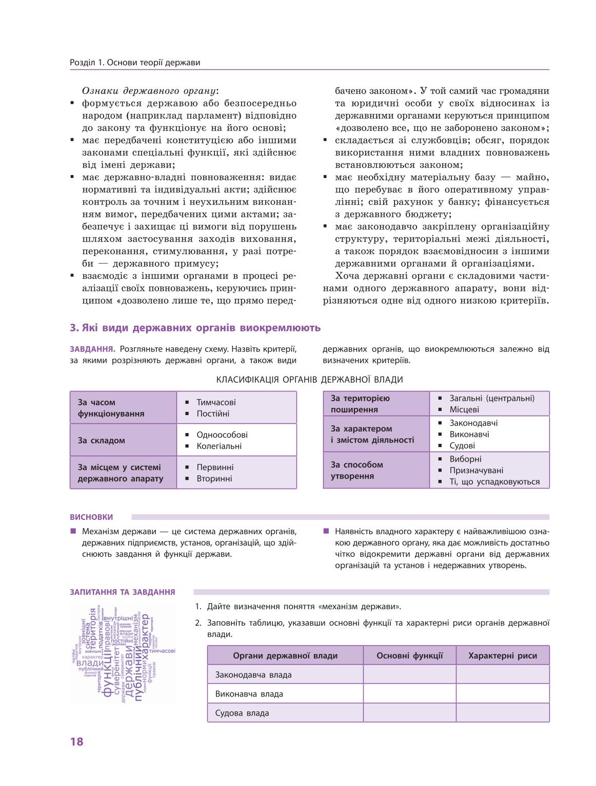 Мініатюра 18