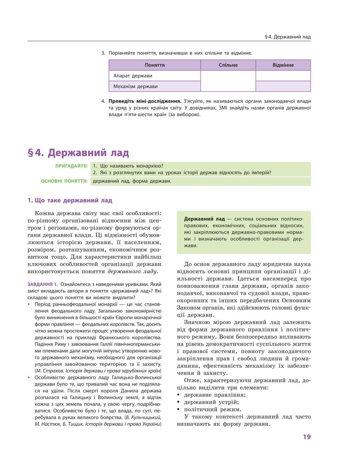 Мініатюра 19