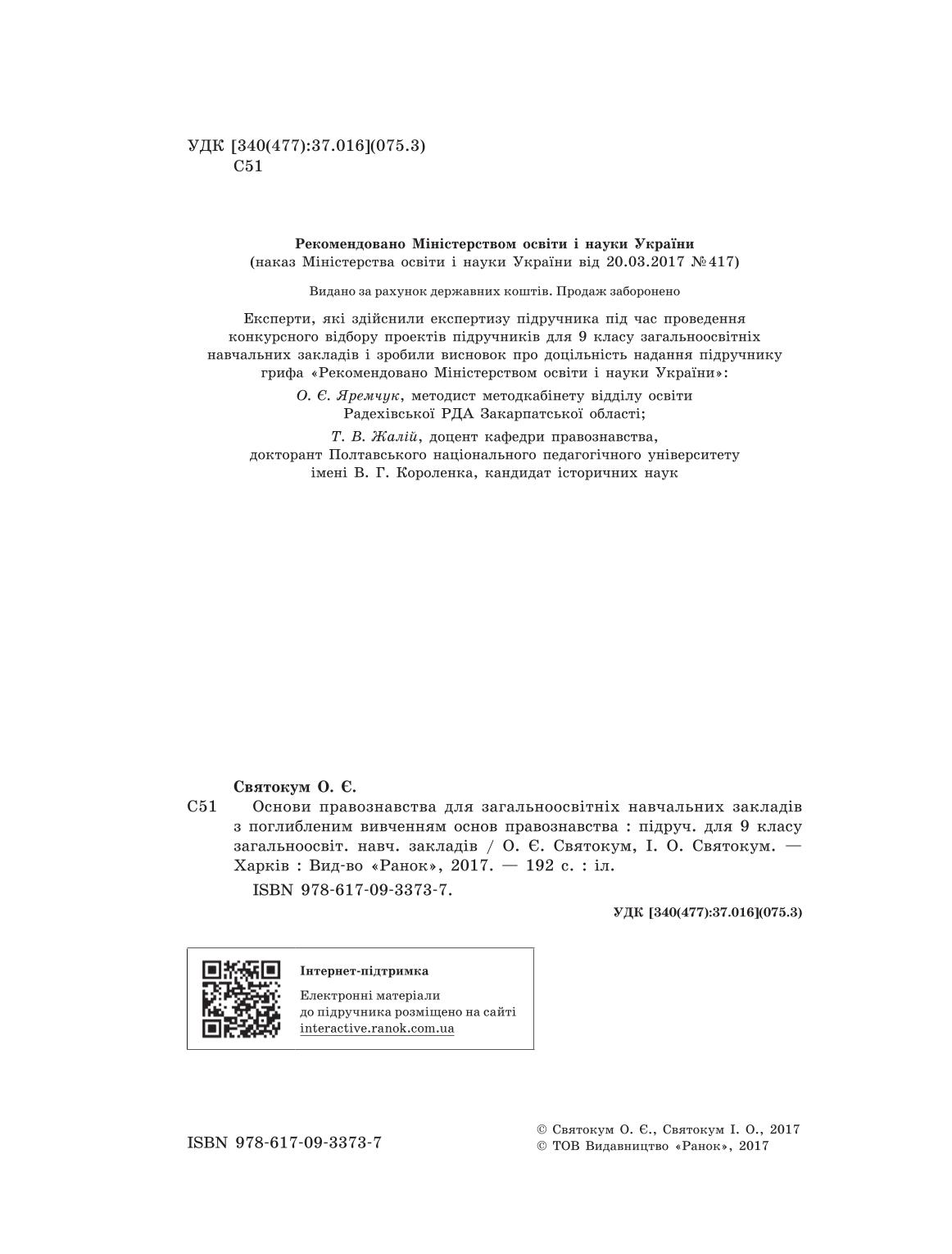 Мініатюра 2