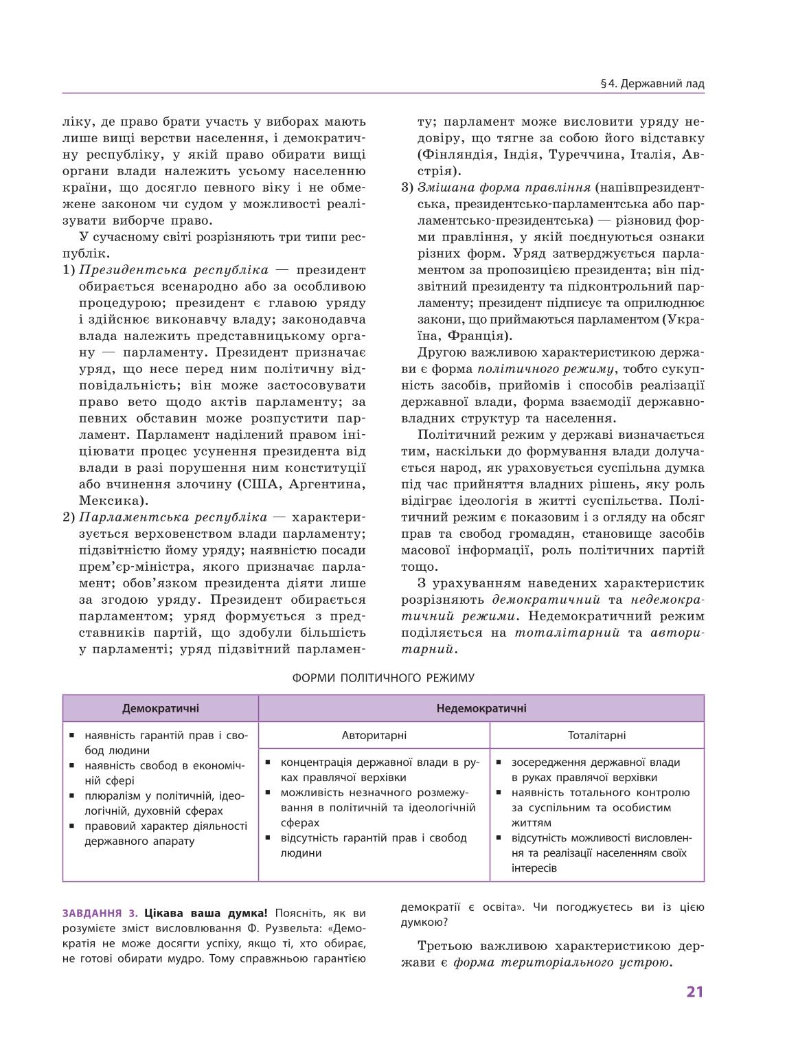 Мініатюра 21