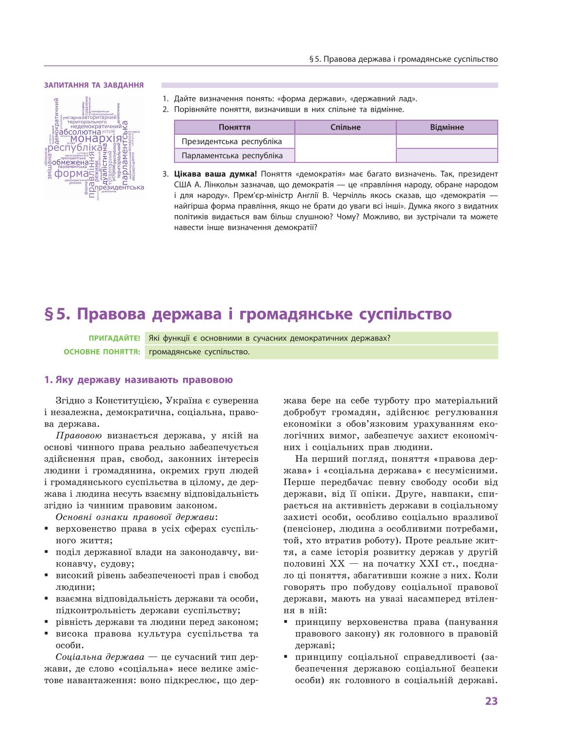 Мініатюра 23