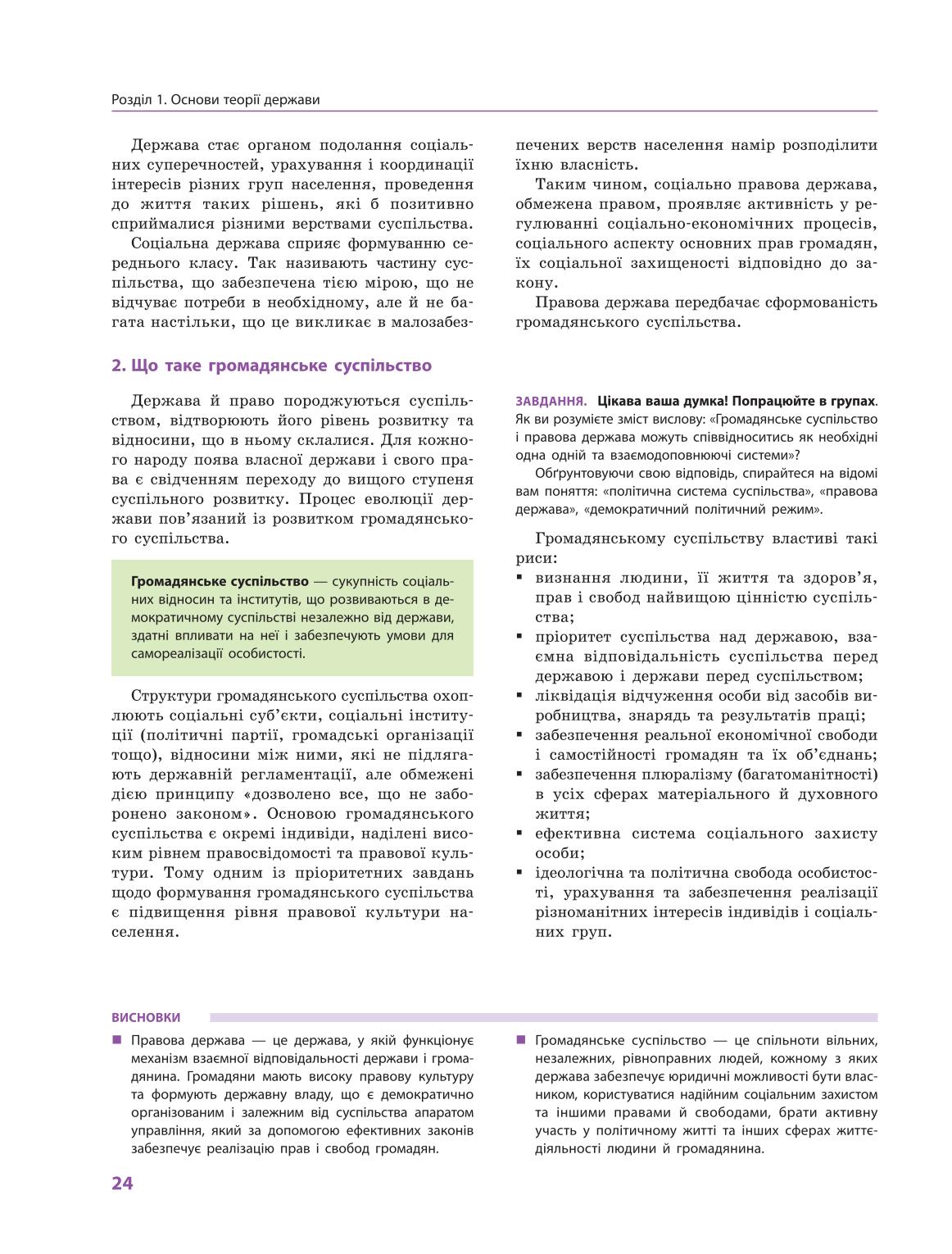 Мініатюра 24