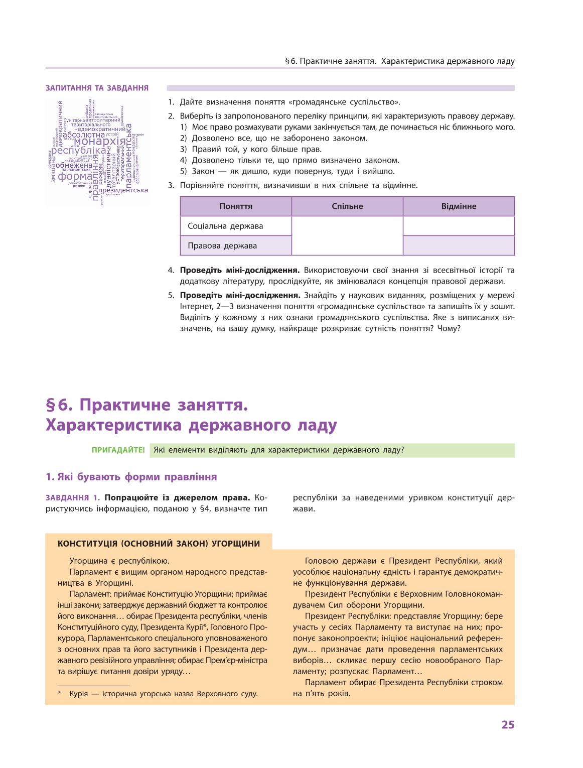 Мініатюра 25
