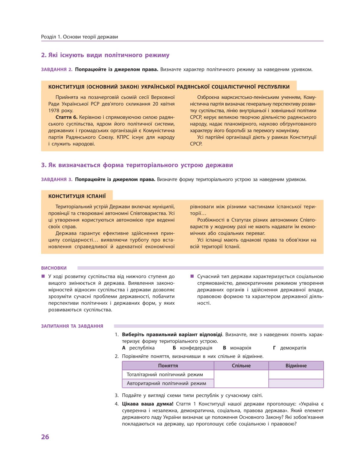 Мініатюра 26