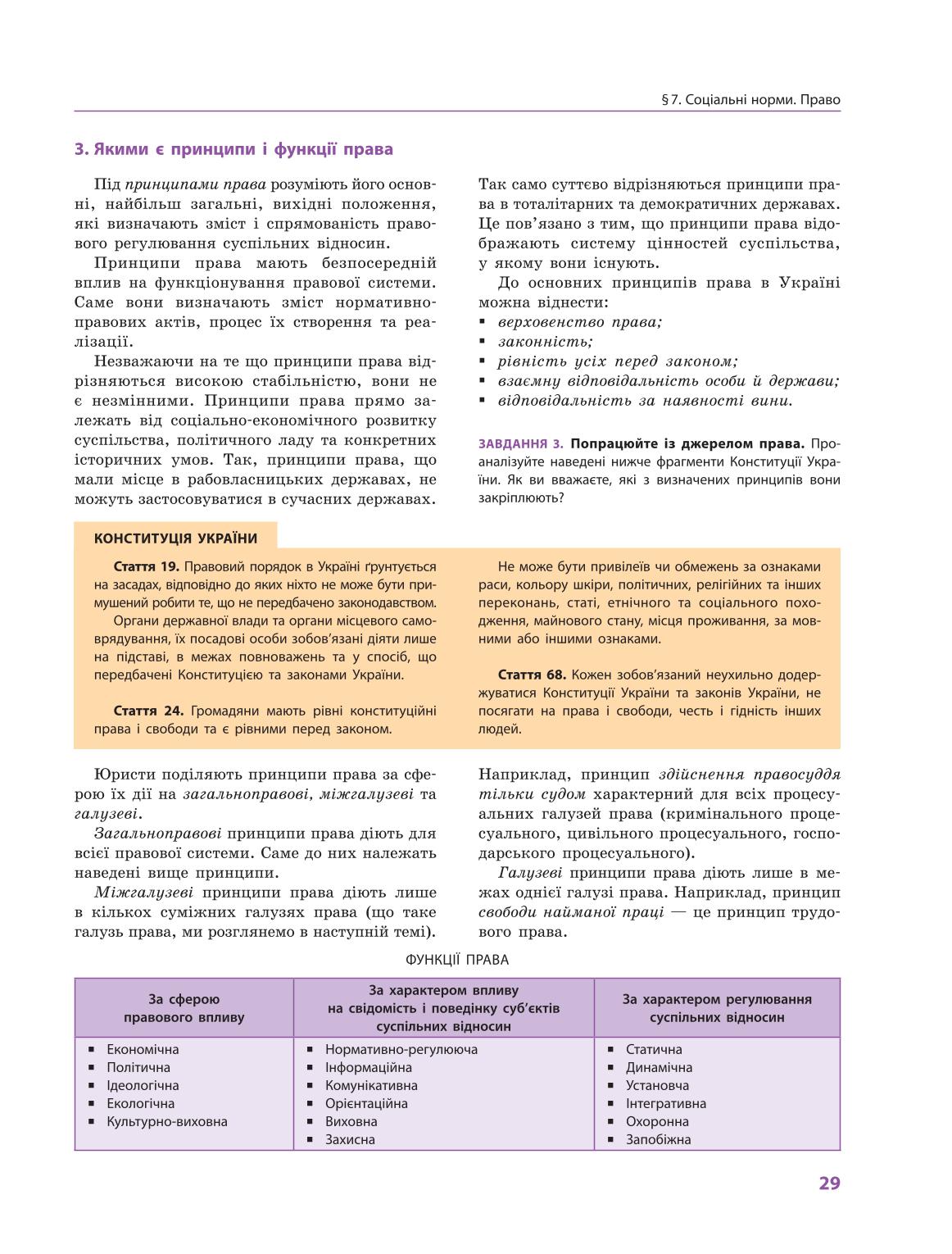 Мініатюра 29