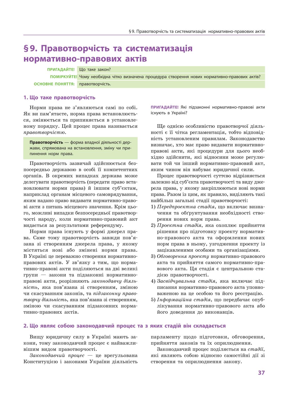 Мініатюра 37