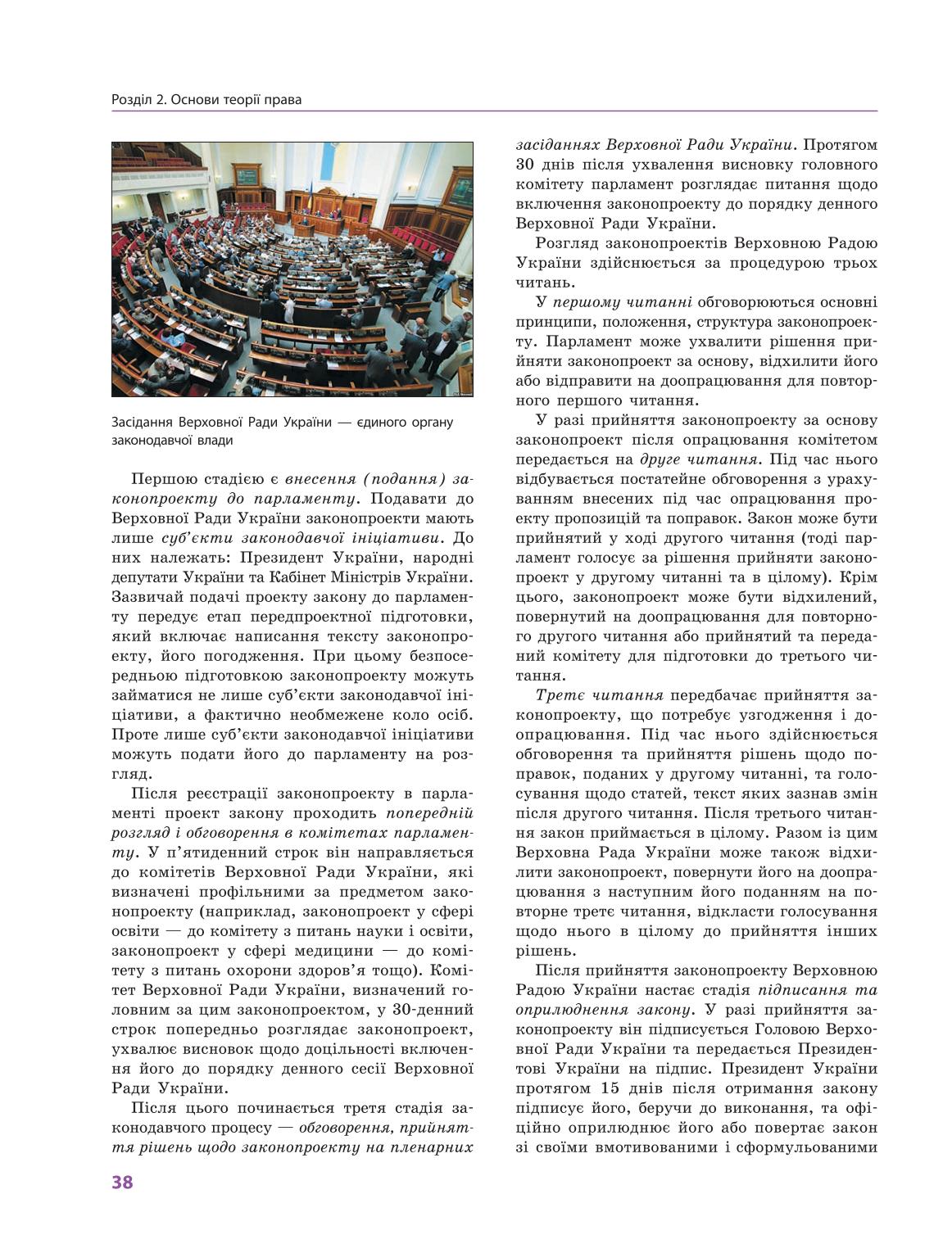 Мініатюра 38