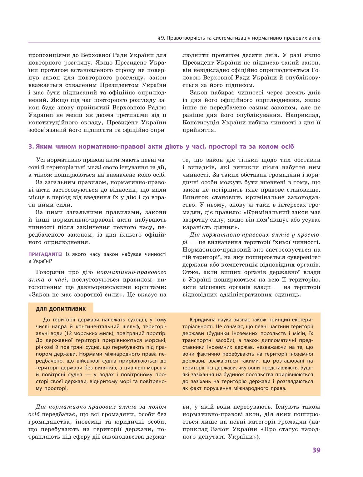 Мініатюра 39