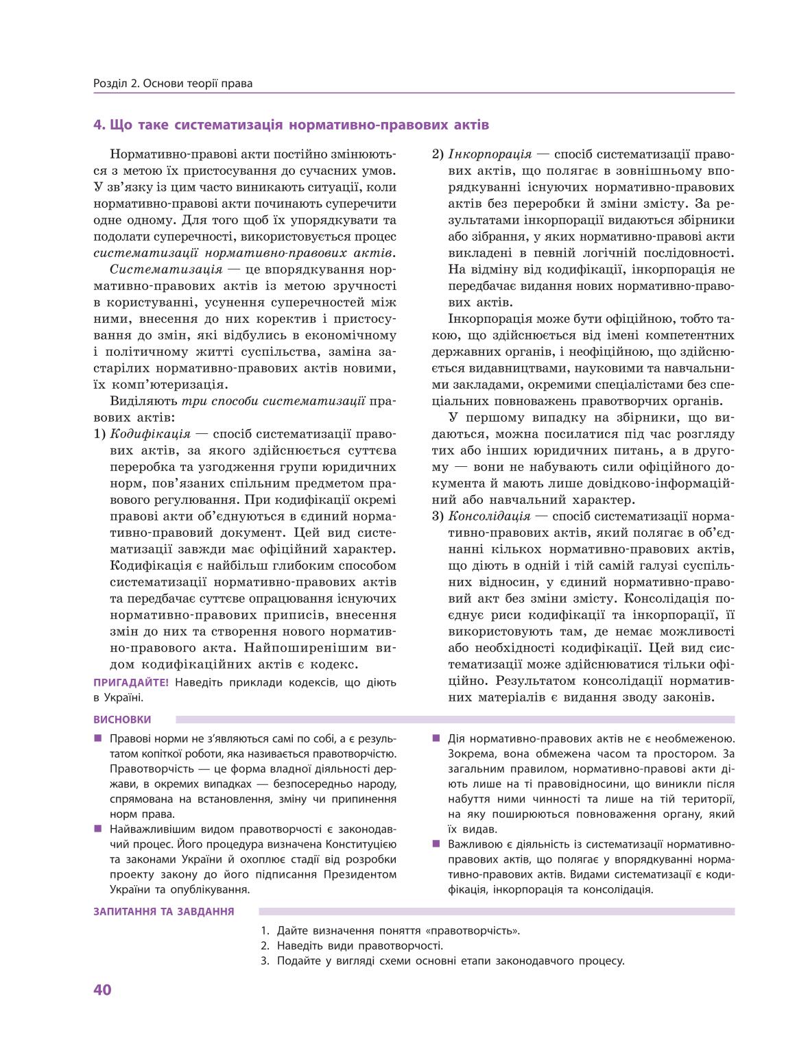 Мініатюра 40