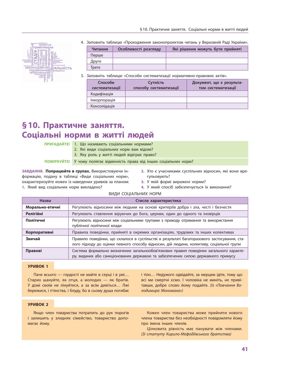 Мініатюра 41