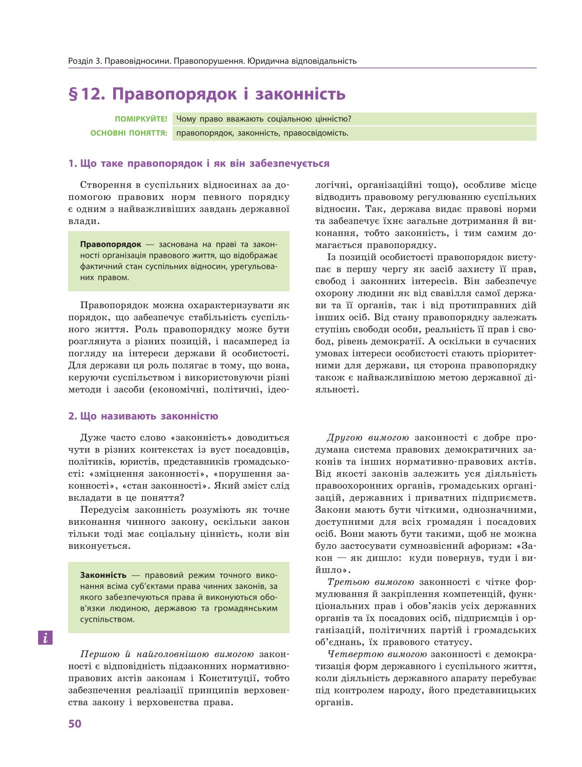Мініатюра 50
