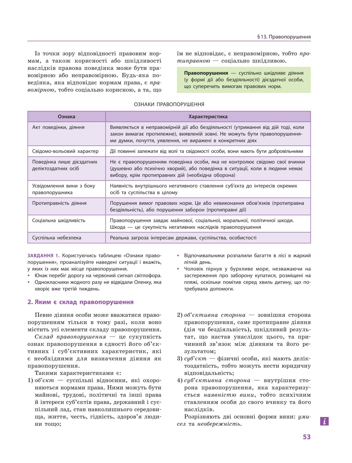 Мініатюра 53