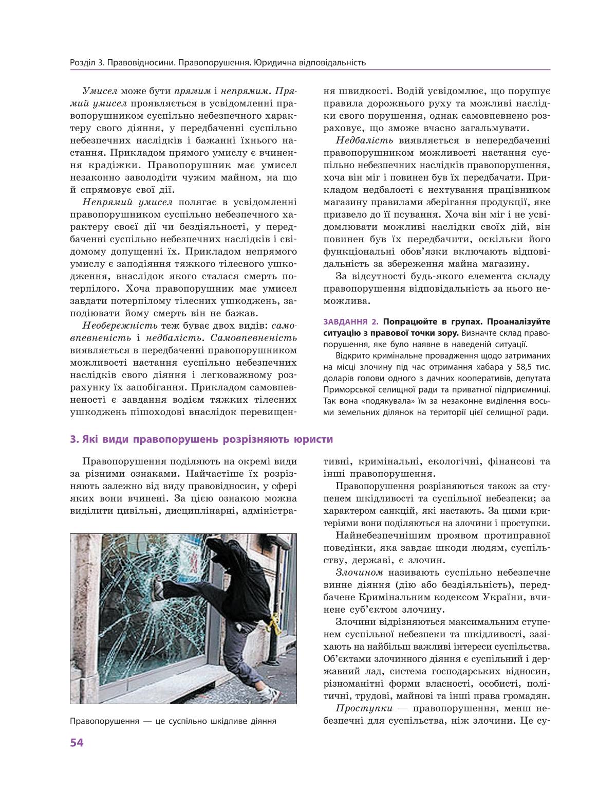 Мініатюра 54
