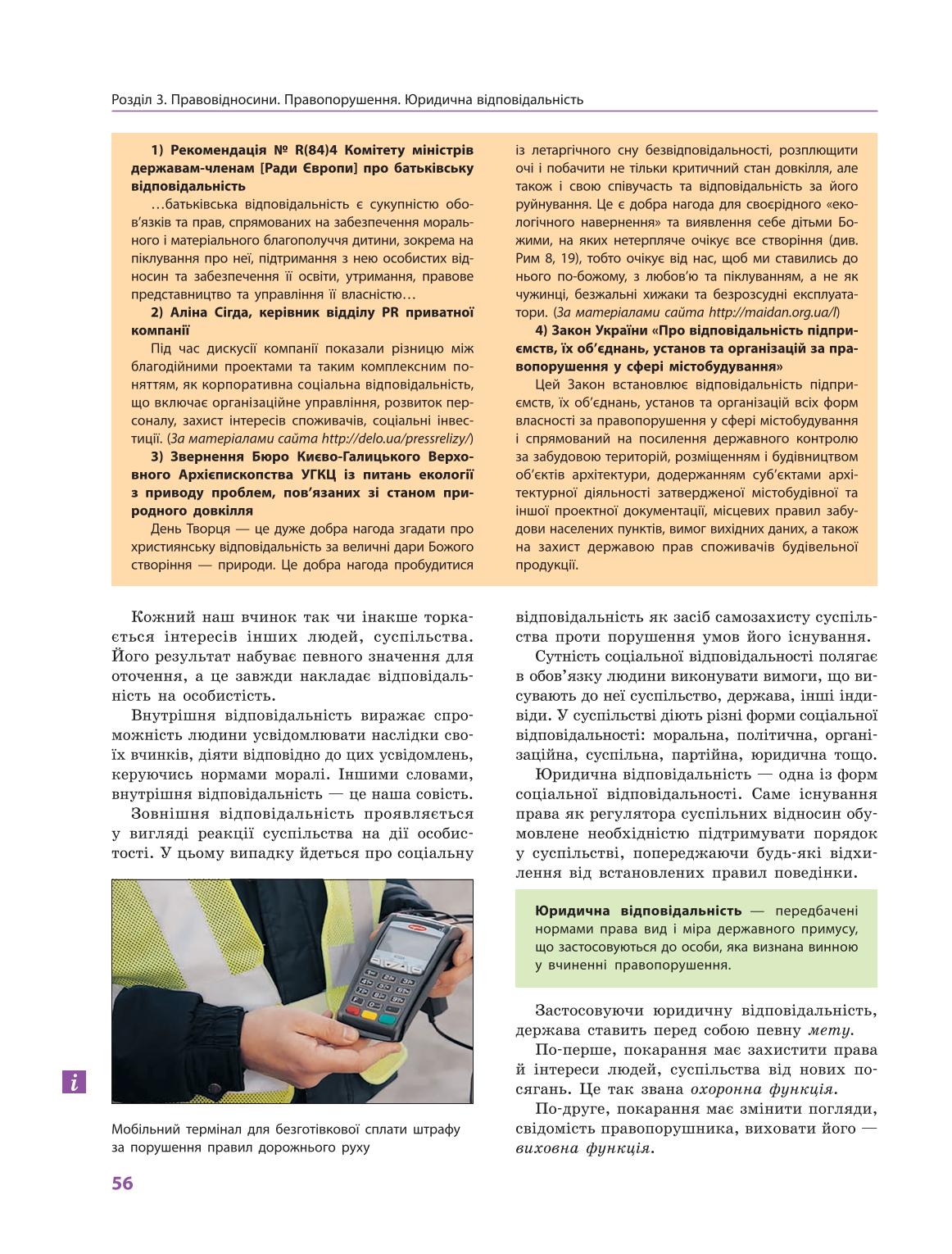 Мініатюра 56