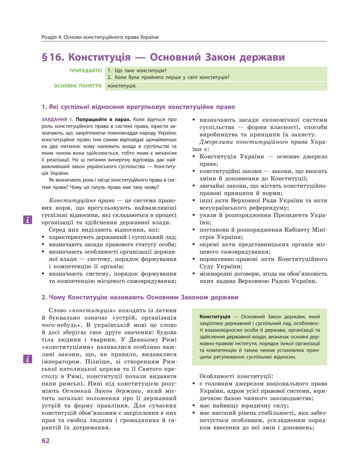 Мініатюра 62