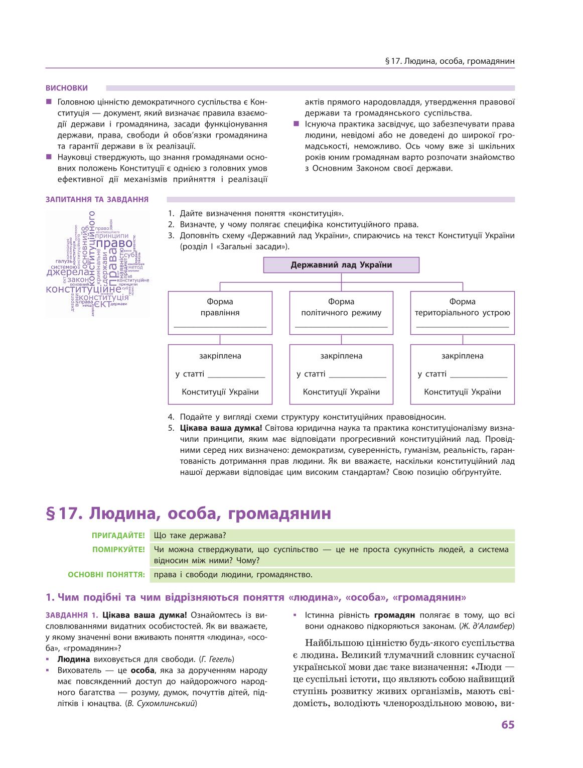 Мініатюра 65