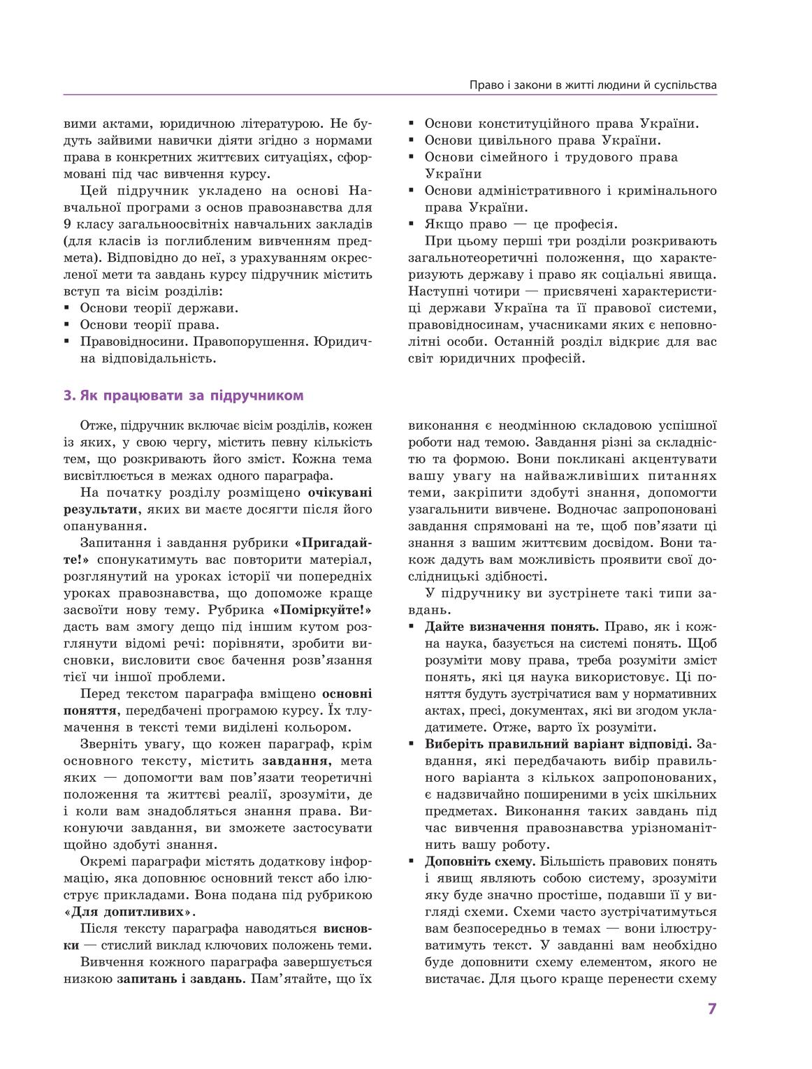 Мініатюра 7