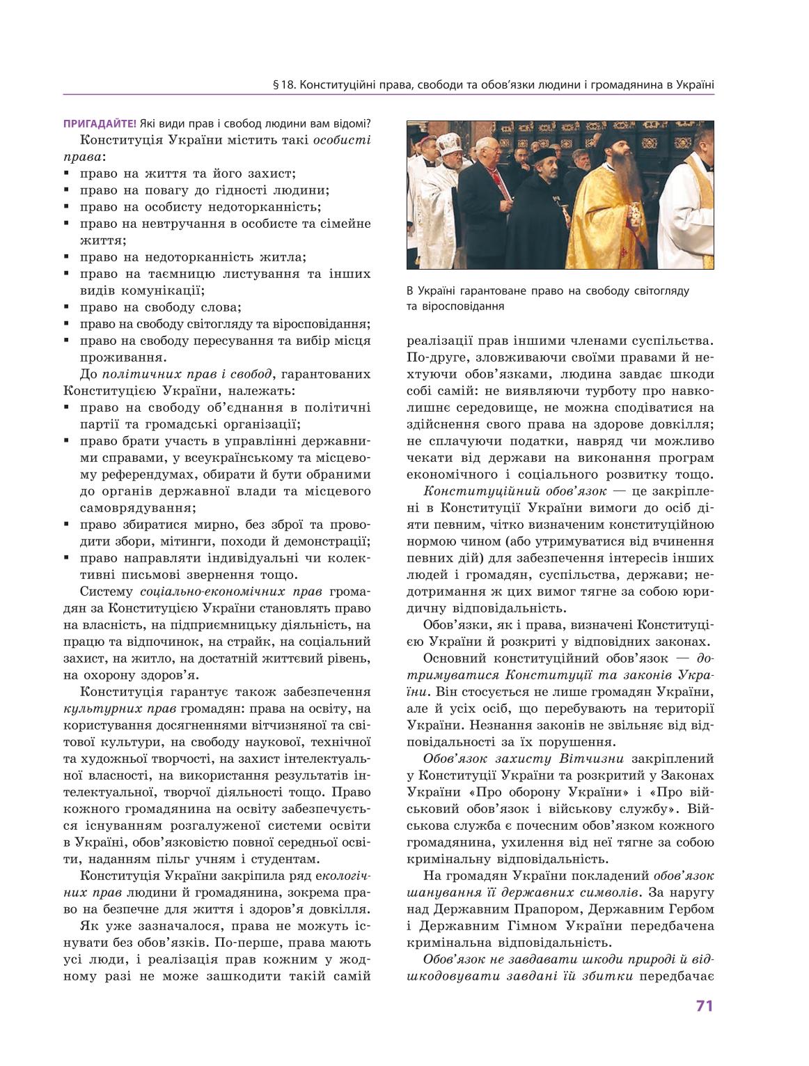 Мініатюра 71