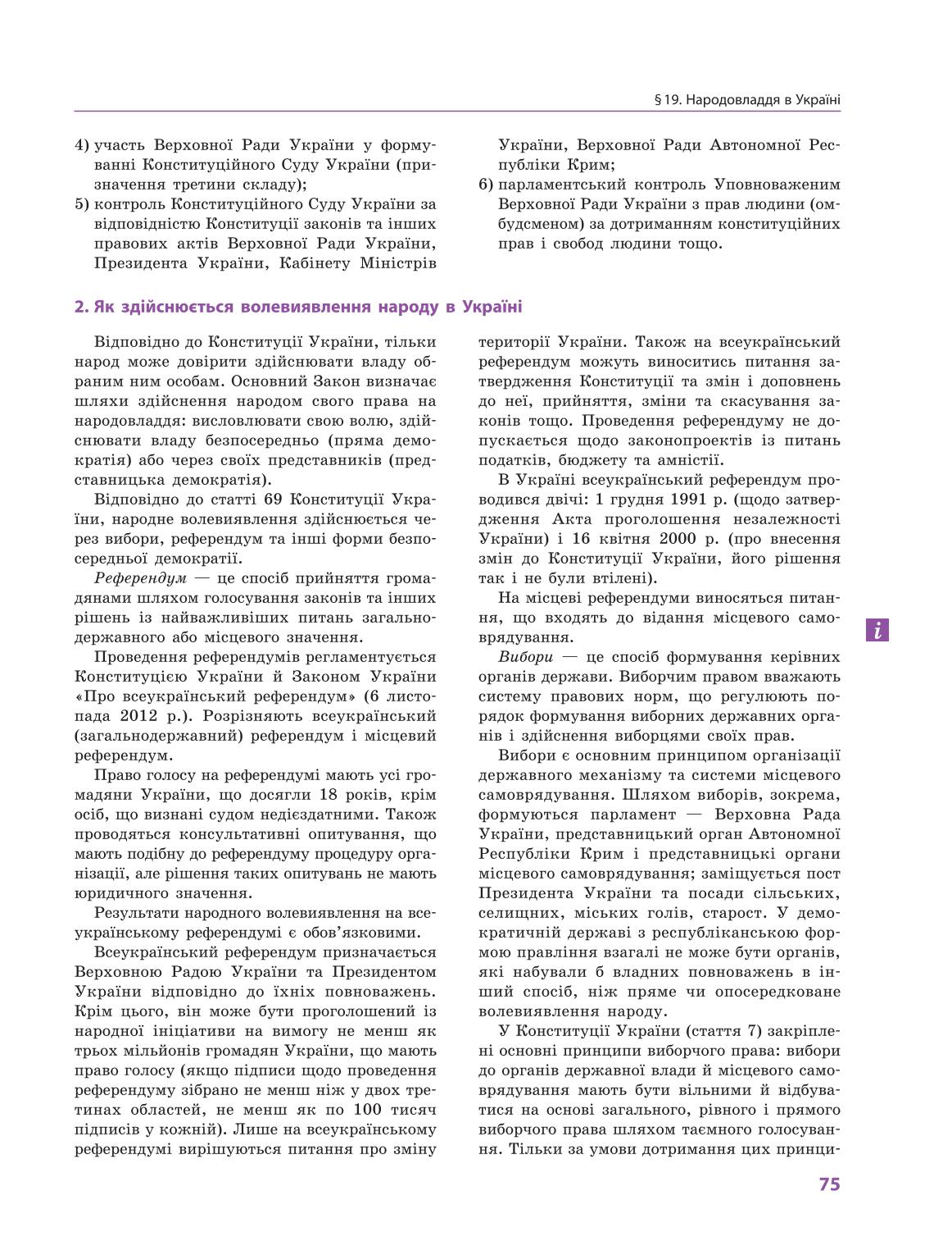 Мініатюра 75