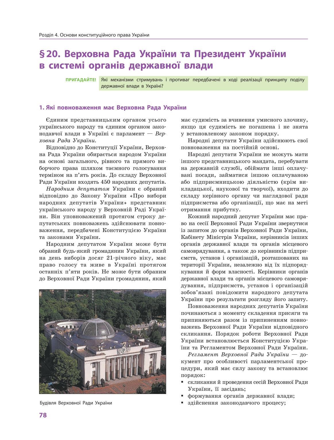 Мініатюра 78