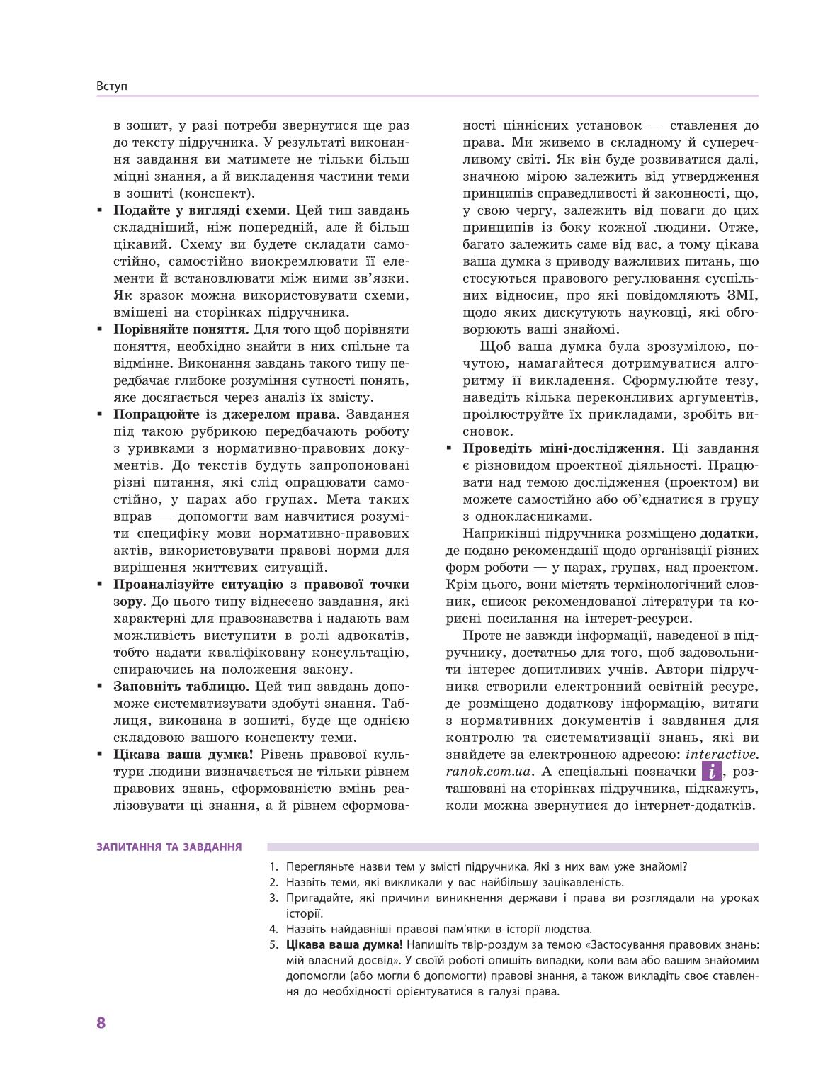 Мініатюра 8